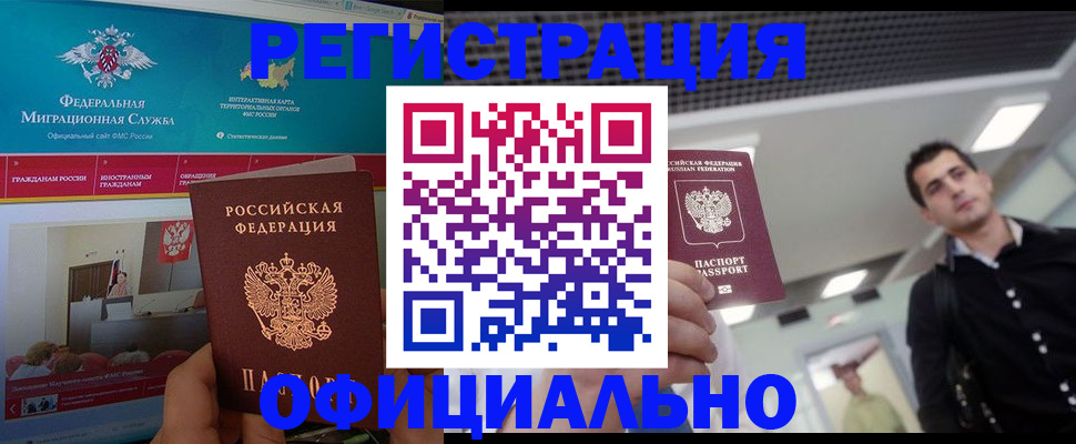 временная регистрация законно в Нытве